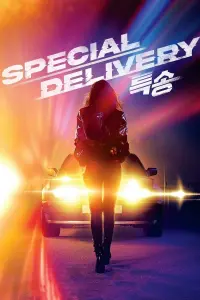 Poster to the movie "Special Delivery" #33174