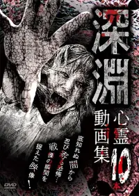 Poster to the movie "Shin