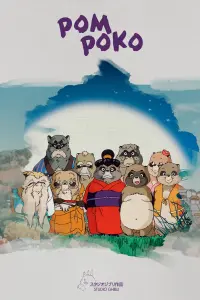 Poster to the movie "Pom Poko" #542685