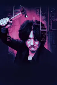 Poster to the movie "Oldboy" #175170