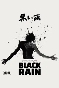 Poster to the movie "Black Rain" #510508