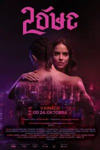 Poster to the movie "Lóve 2" #581913