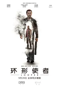 Poster to the movie "Looper" #583247