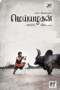 Poster to the movie "Meiyazhagan" #565225