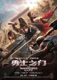 Poster to the movie "The Warriors Gate" #422885