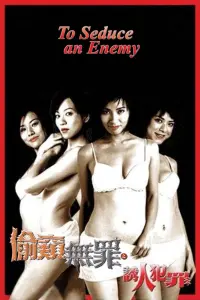 Poster to the movie "To Seduce an Enemy" #511707