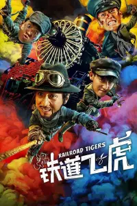 Poster to the movie "Railroad Tigers" #347604