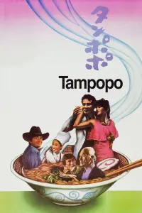 Poster to the movie "Tampopo" #184385