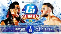 Backdrop to the movie "NJPW G1 Climax 34: Day 7" #548446