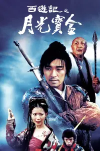 Poster to the movie "A Chinese Odyssey Part One: Pandora