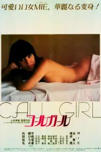 Poster to the movie "Call Girl" #614466