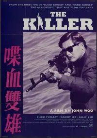 Poster to the movie "The Killer" #600505