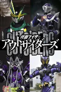 Poster to the movie "Kamen Rider Outsiders" #670564