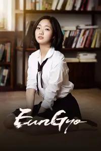 Poster to the movie "Eungyo" #147765