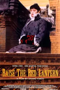 Poster to the movie "Raise the Red Lantern" #126547