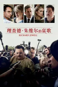 Poster to the movie "Richard Jewell" #481292