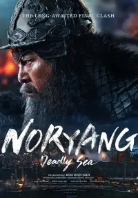 Poster to the movie "Noryang: Deadly Sea" #194476