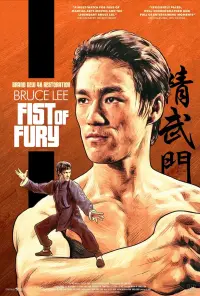 Poster to the movie "Fist of Fury" #228515