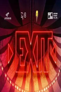 Poster to the movie "Exit" #547513