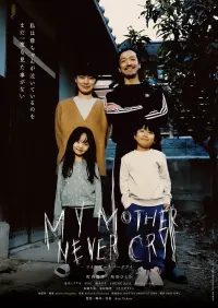 Poster to the movie "MY MOTHER NEVER CRY" #696545