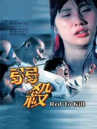 Poster to the movie "Red to Kill" #598454