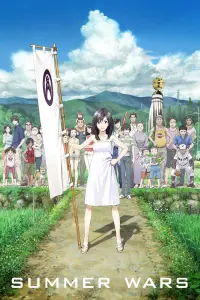 Poster to the movie "Summer Wars" #128795