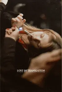 Poster to the movie "Lost in Translation" #473568