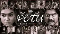 Backdrop to the movie "Potu" #474313