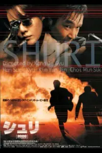 Poster to the movie "Shiri" #153136