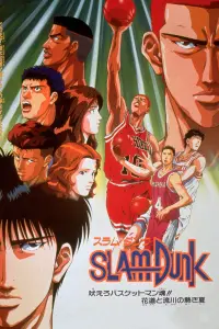 Poster to the movie "Slam Dunk 4: Roar!! Basket Man Spirit" #635698