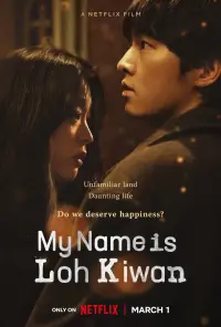 Poster to the movie "My Name Is Loh Kiwan" #368538