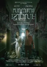 Poster to the movie "The Haunted Place" #474746