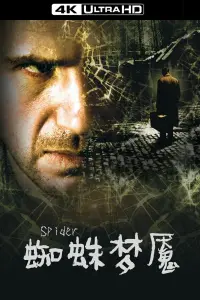 Poster to the movie "Spider" #632972