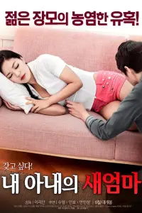 Poster to the movie "My Wife