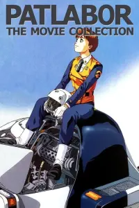 Poster to the movie "Patlabor 2: The Movie" #422359