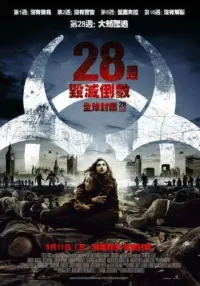 Poster to the movie "28 Weeks Later" #277011