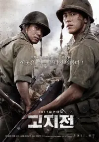 Poster to the movie "The Front Line" #429150