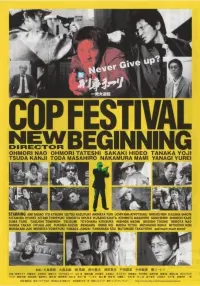 Poster to the movie "Cop Festival: New Beginning" #403220