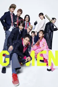 Poster to the movie "G-Men" #541002