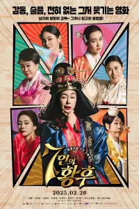 Poster to the movie "7 Empresses" #690552