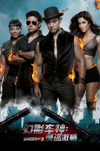 Poster to the movie "Dhoom 3" #455461