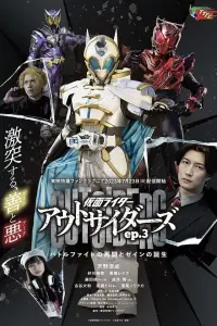 Poster to the movie "Kamen Rider Outsiders" #670566