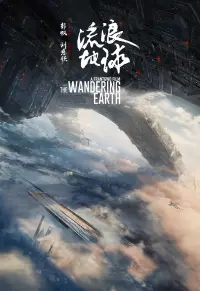 Poster to the movie "The Wandering Earth" #38702