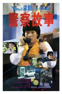 Poster to the movie "Police Story" #585813