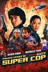 Poster to the movie "Police Story 3: Super Cop" #108535