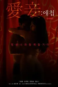 Poster to the movie "Favorite Concubine" #388435