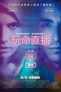 Poster to the movie "Nerve" #585717