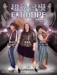 Poster to the movie "Fat Hope" #191684