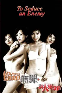 Poster to the movie "To Seduce an Enemy" #511706