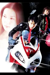 Poster to the movie "Kamen Rider: The First" #495164